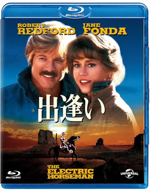 Amazon.co.jp: 裸足で散歩 [Blu-ray] : ジェーン・フォンダ, ロバート